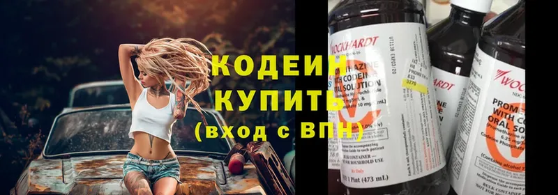 сколько стоит  ссылка на мегу ТОР  площадка формула  Пермь  Кодеиновый сироп Lean напиток Lean (лин) 