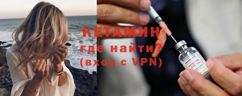 КЕТАМИН ketamine  гидра зеркало  Пермь 